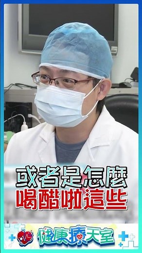 你有魚刺卡住的經驗嗎？ 醫生告訴你該如何處理 ‪@health.chatbox‬ #醫師 #魚刺 #卡住 #喉嚨