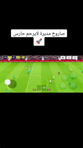 #efootball2024 #pes #trendingvideo