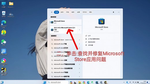 解决微软商店Microsoft Store，无法下载，安装，报错的问题