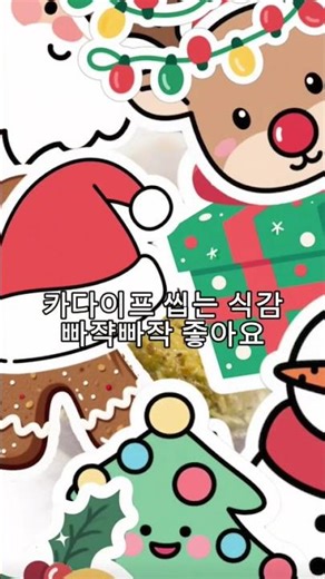 오천억짜리 두바이깃쫄쿠키 후기 #두바이쫀득쿠키 #두바이깃쫄쿠키