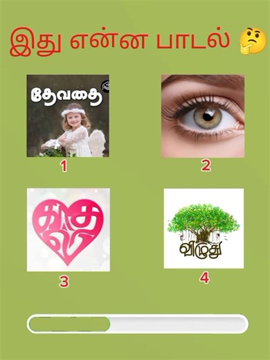 Guess the Tamil Song by Emoji/Clues |Connection Game#funquiz#quiz#tamilsong #guessthesong#tamilmusic