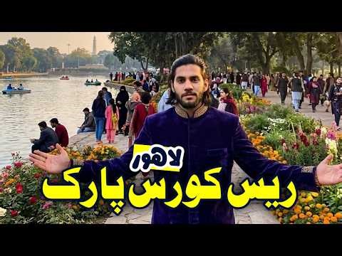 Lahore's Famous Race Course Park Aka Jillani Park