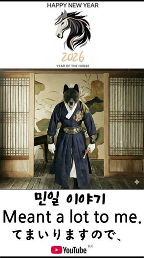 2026년 새해인사#의새해인사#오토마트#영화리뷰 #느와르 영화#태양광#아메리칸 아키타 # American Akita