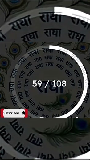 108 times radha-radha Mantra