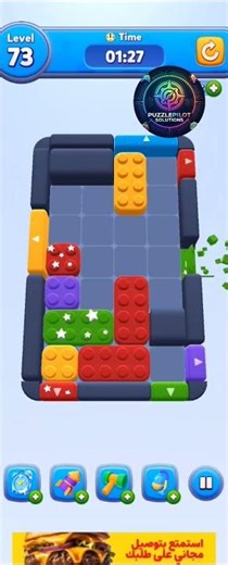 Color Block Jam Level 73 Solution #colorblockjam #gaming #puzzlesolution #gamingvideos #puzzle