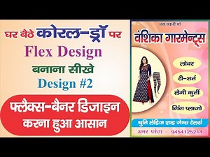 #coreldrawflexdesign How to design flex banner design! Simple Flex Design in Corel Draw
