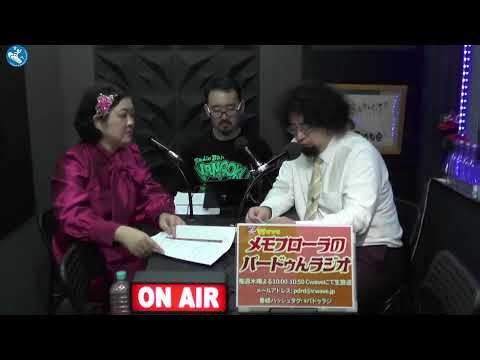 笑wave～メモフローラのパードゥんラジオ～#19 2025年9月4日放送分