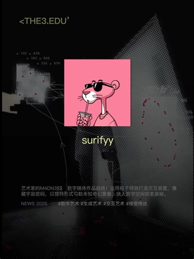 探秘M4DN3$$🪐数字交互奇幻世界