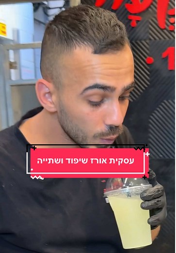 צליאקים הסרטון הזה בשבילכם!! שלמה המלך 37 קרית אונו ( מחוץ לקניון ) #שיפודיהבקעה #קרייתאונו #שווארמה #קבב #ללבמדיה
