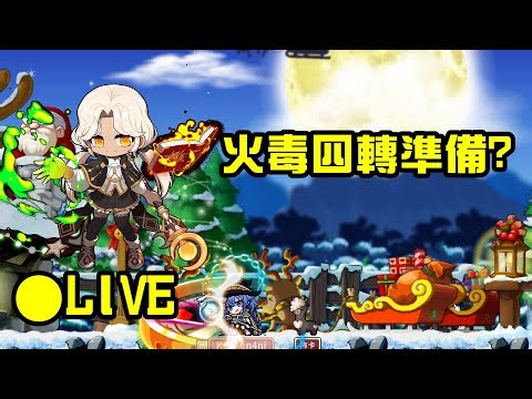 【Kennen】四轉終於要來了? 火毒開燒準備中...看臺抽1600WC!