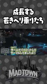 Radda is so impressed by the ever-growing helicopter pilots | GTA5 MADTOWN (β) [#RaddaCutout] #ma...