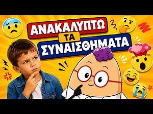 Learning 10 Basic Emotions ❤️ Emotions for Preschool & Elementary School | Educational Video