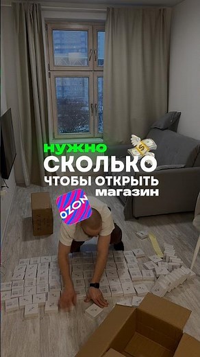 How to open a store on Ozon? I explained it on my Telegram channel, link in my profile header #co...