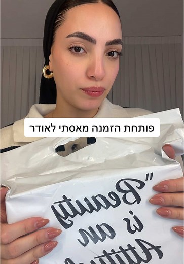 ‏רוצות שנעשה סקירה לאדוונט קלנדר ? #הול #אסתילאודר #מתנות