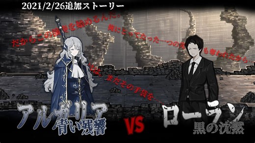【Library of Ruina】青い残響アルガリア vs 黒の沈黙ローラン ｽﾄｰﾘｰ見たい人向け【残響楽団】
