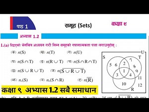 Class 9 math chapter 1 | Chapter 1 exercise 1.2 | Math nepali medium 2081 |