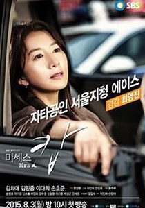 Mrs. Cop - watch tv show streaming online