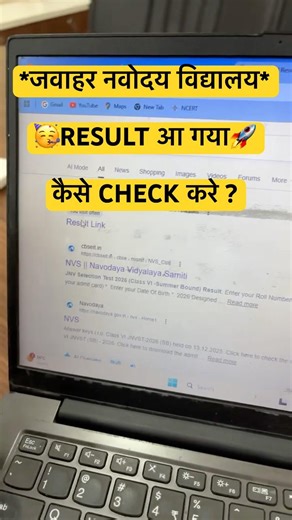 JNV Class 9 Result 2026 LIVE Update | Check Process #jnvstresult #jnv