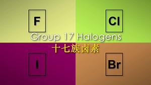 ♫ "Group 17 Halogens" - 十七族卤素 (Chemistry)
