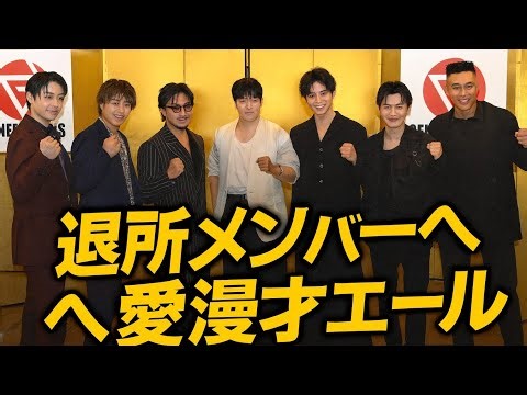 GENERATIONSが語った“本音”に衝撃！退所メンバーへ涙と爆笑のエールが止まらない…【ドキュメ裏側】