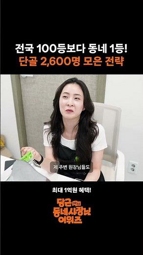 단골 2,600명 모은 사장님의 전략은?