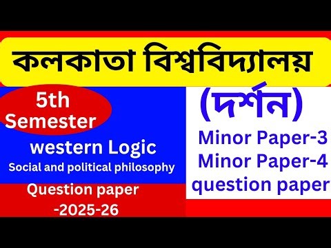 CU 5th sem Philosophy minor-3 and Minor-4 Question paper 2025-26।5th sem Philosophy Minor question।