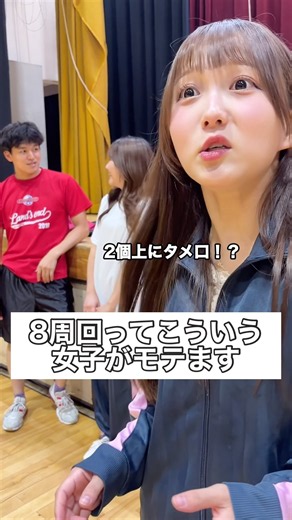8周回ってこういう女子がモテます #部活 #高校生 #青春