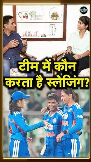 Nandini Sharma on Sledging: Team India में कौन स्लेजिंग करता है नंदिनी ने बता दिया! | #Shorts