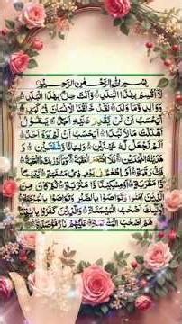 Surah Al-Balad Full | Powerful Quran Recitation | Surah Balad Tilawat#SurahBalad#QuranRecitation