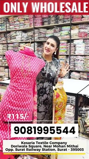 गर्मियों में सबसे ज्यादा बिकने वाला कलेक्शन suit wholesale market Surat #wholesale