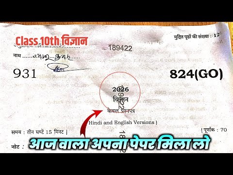 🔥Class 10 Science paper today 824(GO) | Science paper 2026 824(GO) answer key