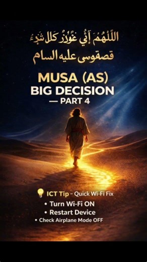 30s Dhikr + Musa (AS) Reminder | Quick Wi‑Fi Tip | Part 4