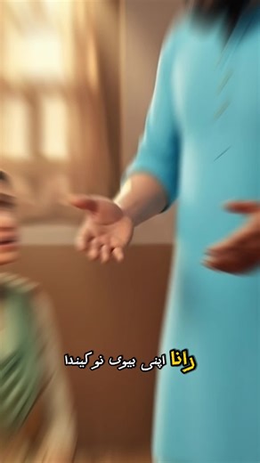 #rana #tik_tok #foryou #viral_video #trending