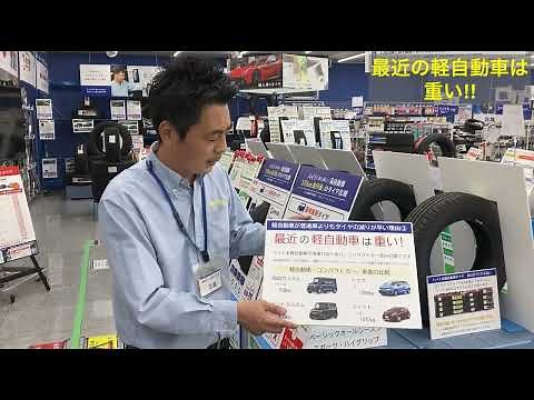 軽自動車タイヤの選び方