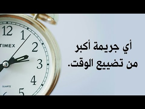 عبارات عن أهمية الوقت