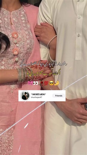Muhtaram oe Aaai Tu (2024)