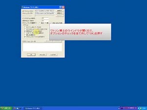 ワトソン博士を停止して Windows XP を高速化：YouTube 動画マニュアル
