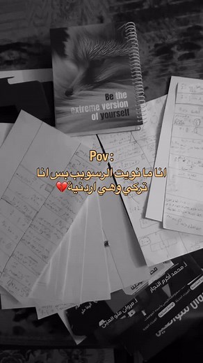 بحكي عن المادة🤌🏼🤍#توجيهي_2007 #توجيهي_2008 #توجيهي_2009 | توجيهي توجيهي