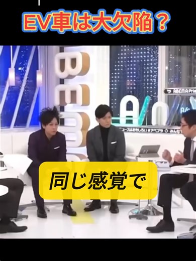 電気自動車の課題を竹田恒泰が論じる