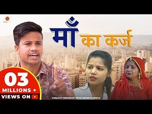 माँ का क़र्ज़ | Maa Ka Karz | पंकज शर्मा की सबसे दर्द भरी कहानी | Sharma Film Studio