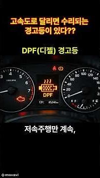 자동차 경고등 종류 1분만에 마스터하기