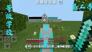 《等级学校(第二季)》第一集 - 西瓜视频