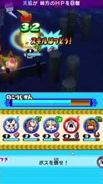 妖怪ウォッチ 王国ボ でるくいたたき韓遂 #妖怪ウォッチ #妖怪三国志 #2026 #3ds #妖怪ウォッチ対戦
