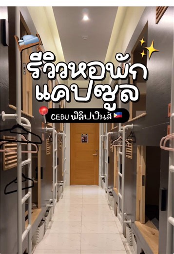 รีวิวหอพักที่ฟิลิปปินส์สำหรับเรียนภาษาอังกฤษ