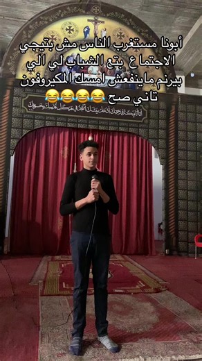 ترنيمة متعولش الهم: اضحك واستمتع بالاجتماع