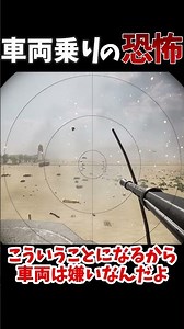 車両嫌いな霊夢さんと一般通過 BTR80 #shorts #squad #ゆっくり実況