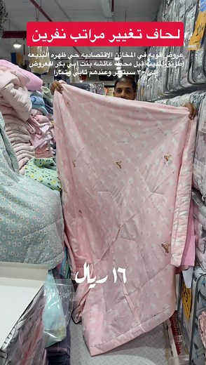 عروض قوية في المخازن الاقتصادية بظهره البديعة