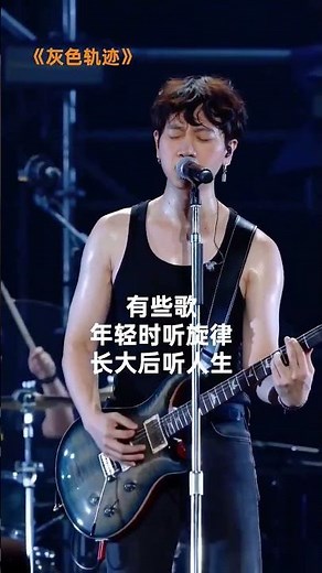 AI Tribute to Wong Ka Kui | 灰色轨迹 Beyond Live #beyond #cantopop