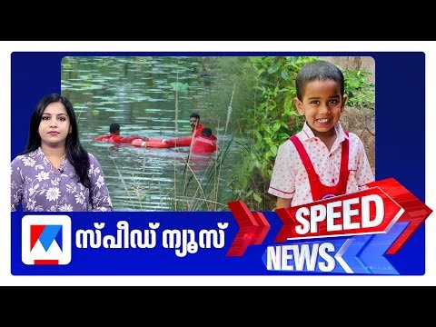 സ്പീഡ് ന്യൂസ് 9.30 PM, ഡിസംബര്‍ 27, 2025 ​| Speed News