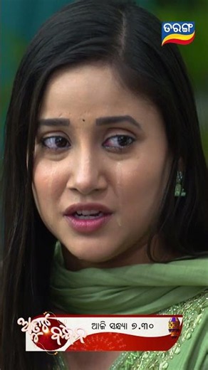 Atuta Bandhana ll Episodic Promo 682 ll 8th July 2026 ll Tarangtv ll Tarangplus